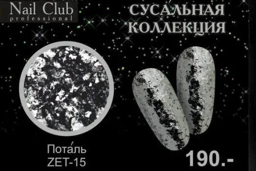 ZET-15 Поталь